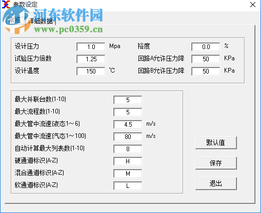 Phecal中文版下載