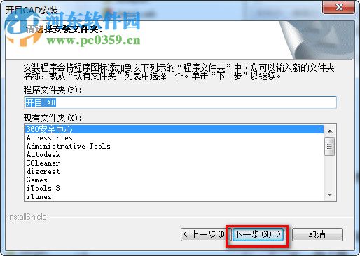 開目CAD2005下載 中文免費版