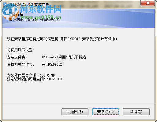 開目cad2012下載(附注冊機) 中文免費版