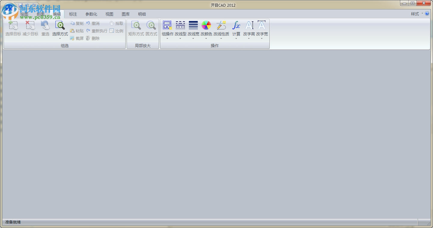 開目cad2012下載(附注冊機) 中文免費版