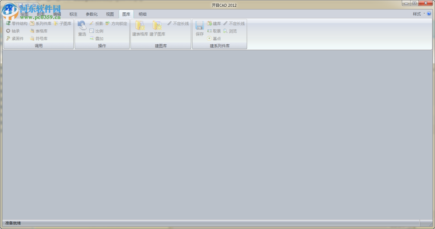 開目cad2012下載(附注冊機) 中文免費版