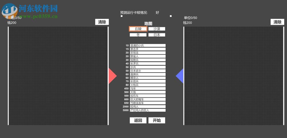 全面戰(zhàn)爭模擬器下載 完整版