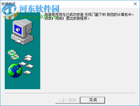 無憂門窗下料軟件 4.2 官方版