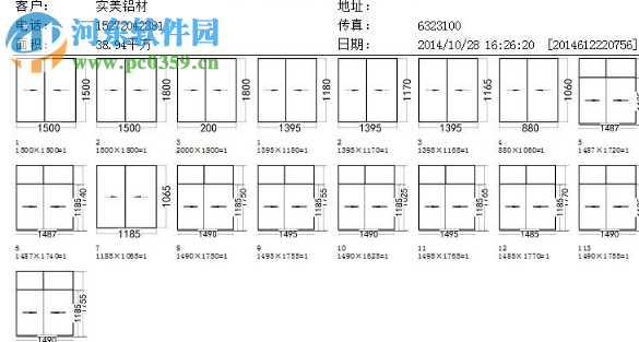 無憂門窗下料軟件 4.2 官方版