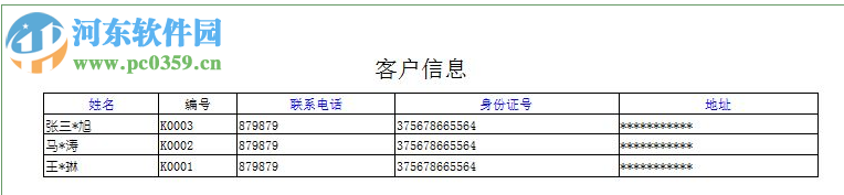 養(yǎng)殖合作社管理系統(tǒng)下載 6.0 官方版