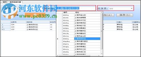 般若系統(tǒng) 5.0 官方版