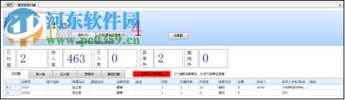 般若系統(tǒng) 5.0 官方版