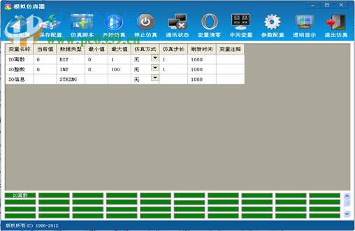 世紀(jì)星組態(tài)軟件下載 8.00 最新版