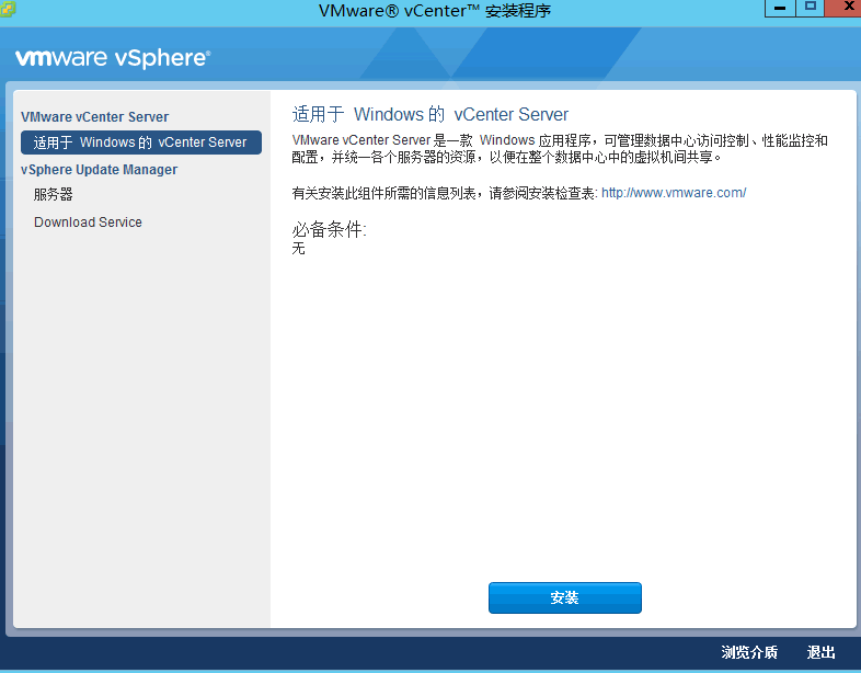 VMware Vsphere 6.5下載 免費版