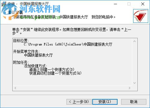 中國鐵建久其報表大廳(離線版) 2.1 官方最新版