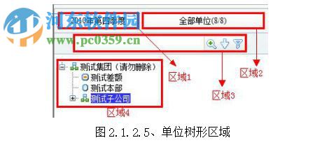 中國鐵建久其報表大廳(離線版) 2.1 官方最新版