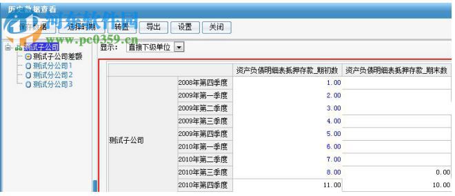 中國鐵建久其報表大廳(離線版) 2.1 官方最新版