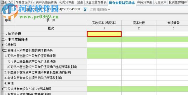 中國鐵建久其報表大廳(離線版) 2.1 官方最新版