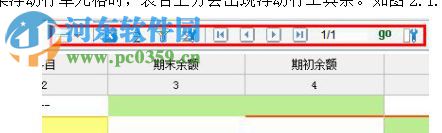 中國鐵建久其報表大廳(離線版) 2.1 官方最新版