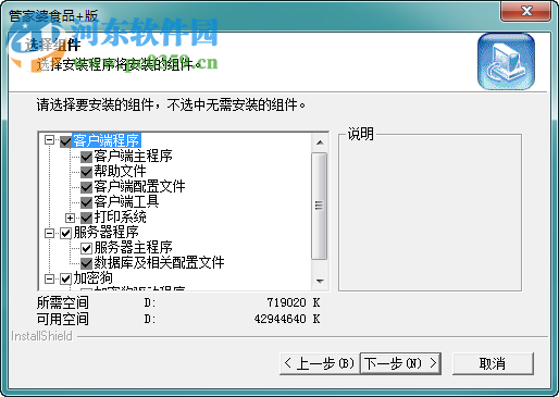 管家婆食品管理軟件下載 9.4 免費(fèi)版