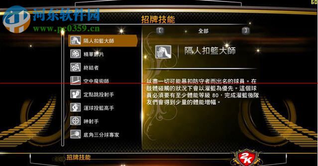 nba2k13中文版下載 免安裝版