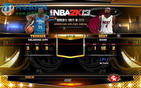 nba2k13中文版下載 免安裝版