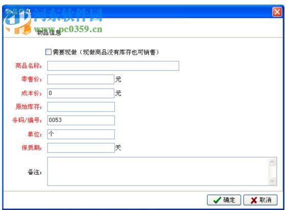 德立信奶茶店經(jīng)營管理系統(tǒng) 4.9 官方版