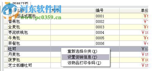 德立信奶茶店經(jīng)營管理系統(tǒng) 4.9 官方版