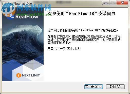 Realflow10下載 漢化免費版