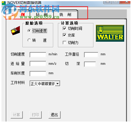NOVEX切削數(shù)據(jù)估算(切削數(shù)據(jù)庫) 2.1 綠色免費(fèi)版