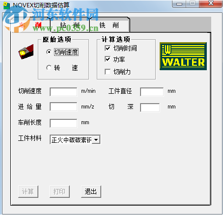 NOVEX切削數(shù)據(jù)估算(切削數(shù)據(jù)庫) 2.1 綠色免費(fèi)版