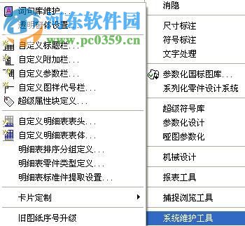 PCCAD2010 32/64位下載 免費(fèi)版