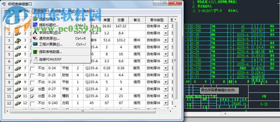 pccad2016 64位/32位下載 中文免費版