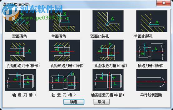 pccad2016 64位/32位下載 中文免費版