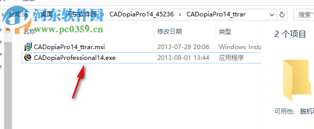 cad制圖軟件(CADopia Professional 14) 13.2.039 中文版