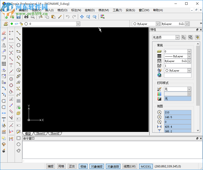 cad制圖軟件(CADopia Professional 14) 13.2.039 中文版