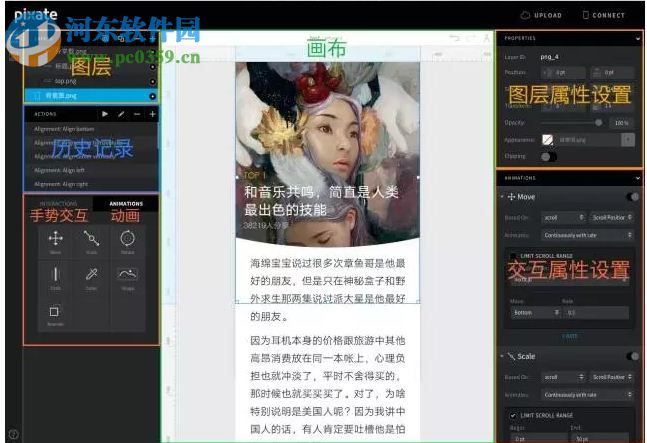 pixate下載(移動交互設(shè)計軟件) 1.7 官方版