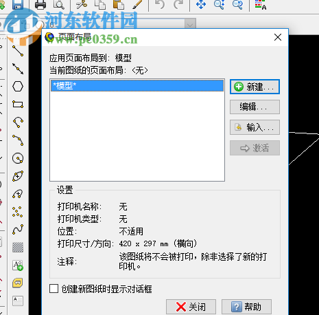 CAD電氣設(shè)計軟件(QC Electrical CAD Professional 2013) 13.2.028 中文版