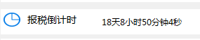 青島市網(wǎng)絡發(fā)票管理系統(tǒng)下載 1.07.03.25 官方版