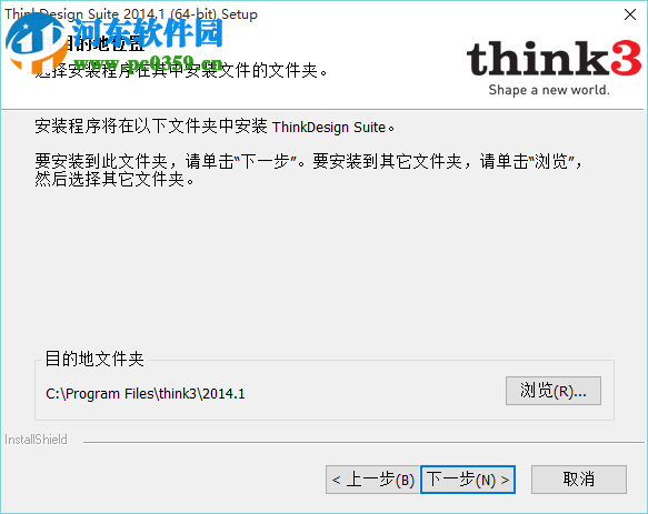 ThinkDesign2012下載 免費(fèi)版