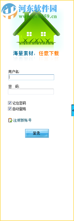 三維之家室內(nèi)設(shè)計(jì)軟件 1.6 中文免費(fèi)版