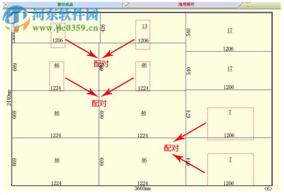 貴友玻璃優(yōu)化軟件 7.6 免費(fèi)版