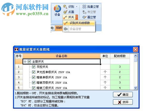 智在舍得安裝算量軟件下載 16.0.0.328 官方版