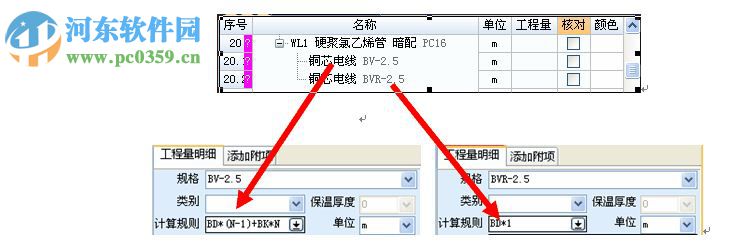 智在舍得安裝算量軟件下載 16.0.0.328 官方版