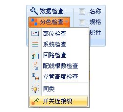 智在舍得安裝算量軟件下載 16.0.0.328 官方版