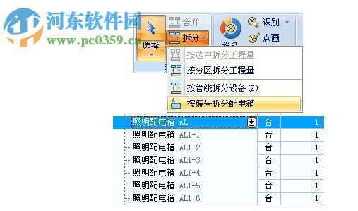 智在舍得安裝算量軟件下載 16.0.0.328 官方版