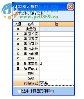 智在舍得安裝算量軟件下載 16.0.0.328 官方版