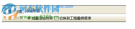 智在舍得安裝算量軟件下載 16.0.0.328 官方版