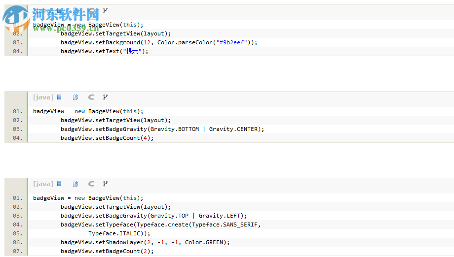 BadgeView.jar 綠色版