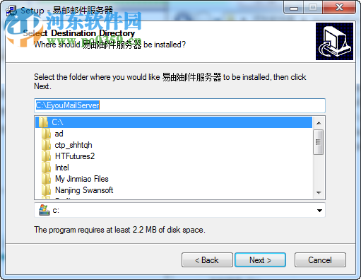 易郵郵件服務(wù)器(eyoumailserver) 5.2 官方版