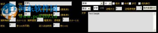 VJDirector2(納加軟件切換臺字幕機系統(tǒng)) 2.4 官方版