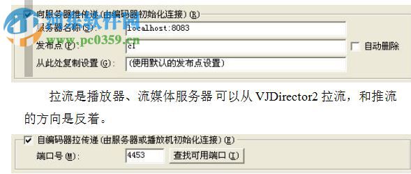 VJDirector2(納加軟件切換臺字幕機系統(tǒng)) 2.4 官方版