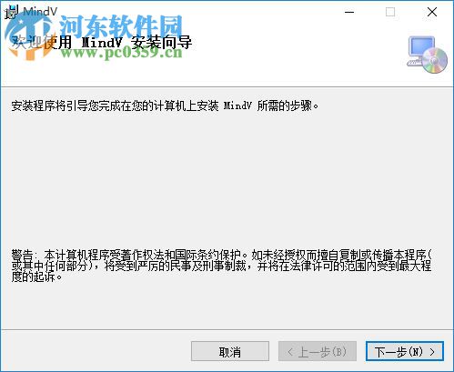 鷹翔思維導(dǎo)圖軟件(MindV Mind Map) 1.3.5.0 官方版