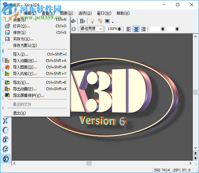 3D文字動畫制作工具(Xara 3D) 6.0 漢化版