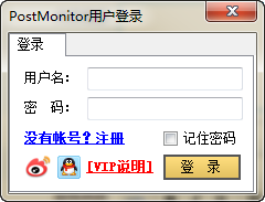 線報商品監(jiān)控神器(PostMonitor) 1.7.2 綠色版